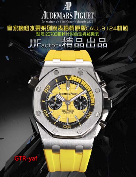 オーデマピゲ高品質42mm自動巻 腕時計