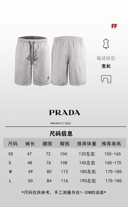 2024年6月18日夏季新作入荷PRADA 半ズボン FF工場