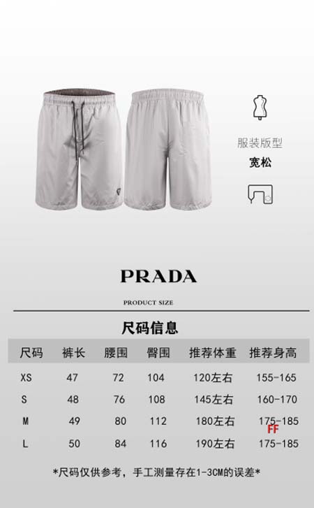 2024年7月4日夏季新品入荷PRADA 半ズボンFF工場