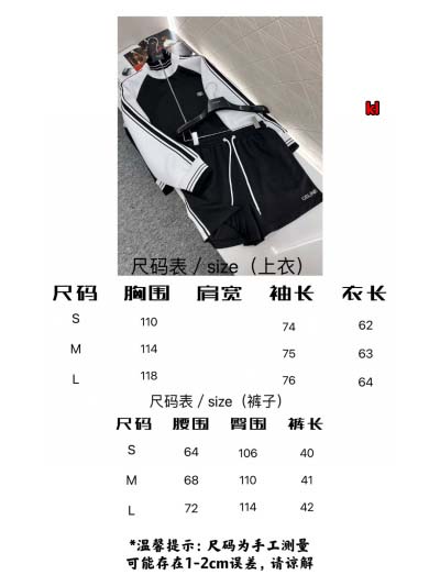 2024年8月29日早秋高品質新品入荷CELINE  上下セット KL工場