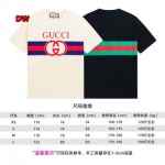 2024年8月19日秋冬新作入荷人気 グッチ 半袖 Tシャツ DW工場