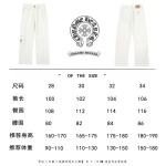 2026年1月19日新作Chrome hearts ジーパン高品質人気商品/誕生日プレゼント/FF工場