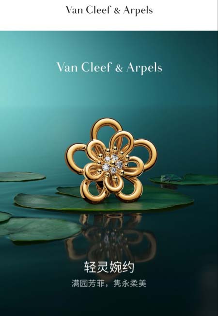2026年2月1日入荷新品van cleef & arpel...
