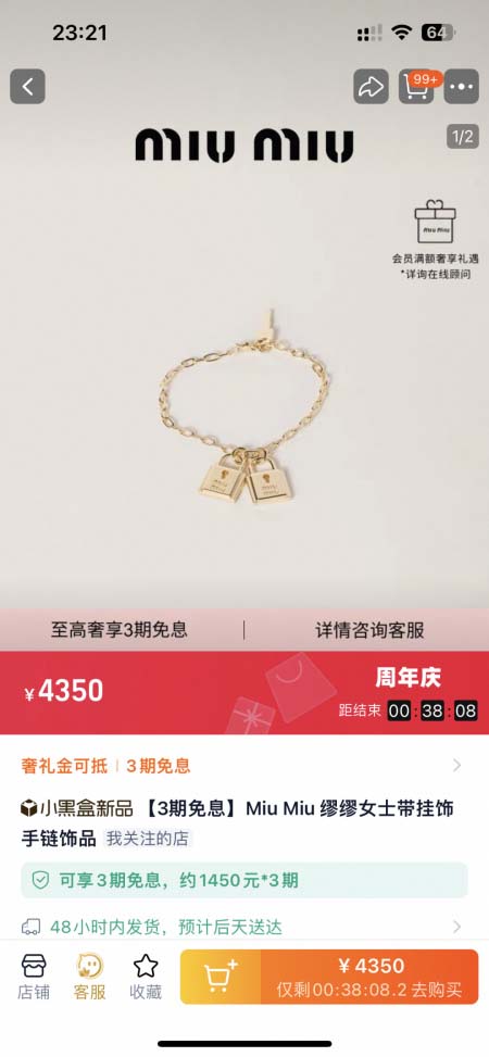 2026年2月5日入荷新品miumiuブレスレットギフト/誕...