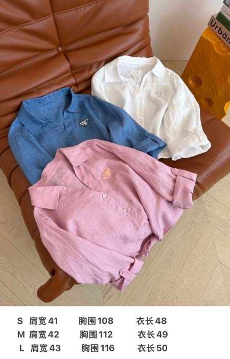 2026年4月4日入荷春夏新作Prada 高級品復刻 女性服 KL工場