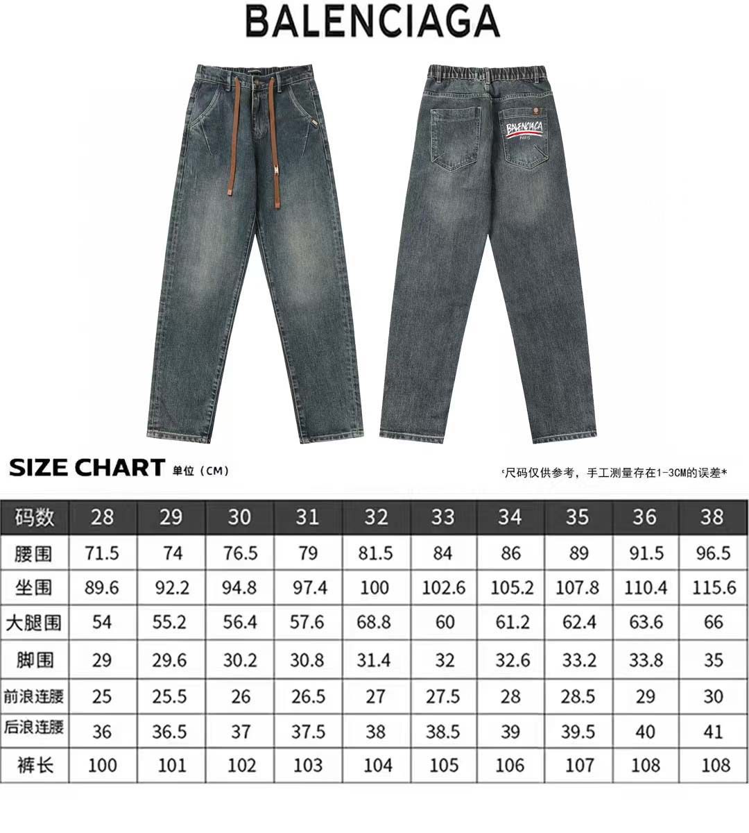 2024年11月14日秋冬新作入荷バレンシアガ ジーンズ REGU工場