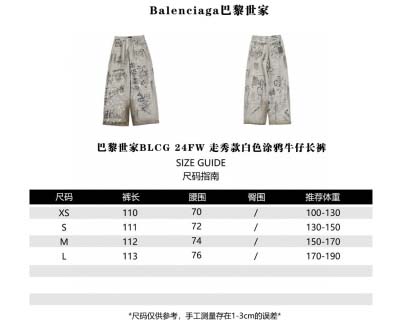 バレンシアガ Balenciaga BLCG 24FW ホワ...