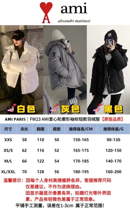2025年12月4日秋冬新作AMIダウンジャケット高品質人気...