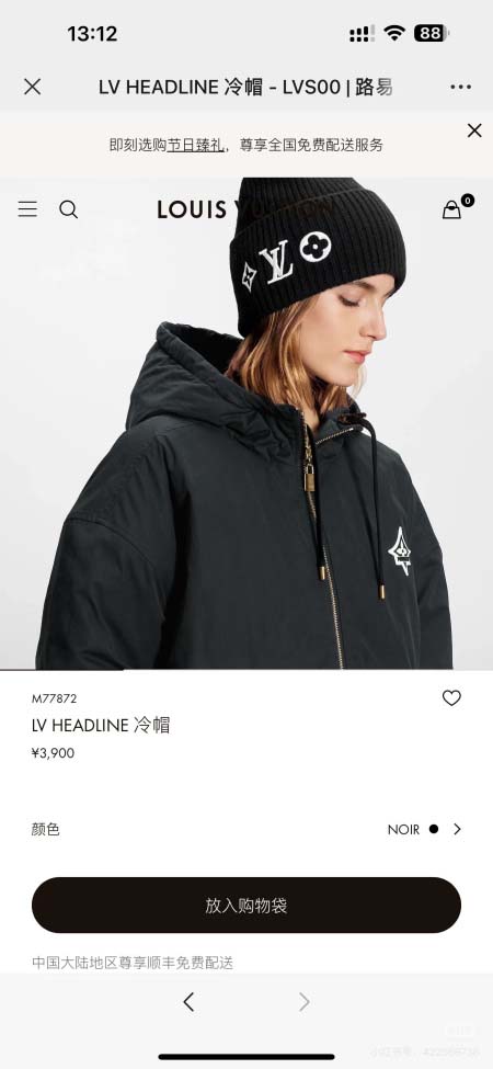 2025年12月11日入荷新品Louis Vuitton帽子...