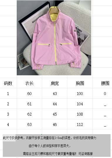 2026年4月20日入荷春夏新作Moncler 高級品復刻 女性服 KL工場