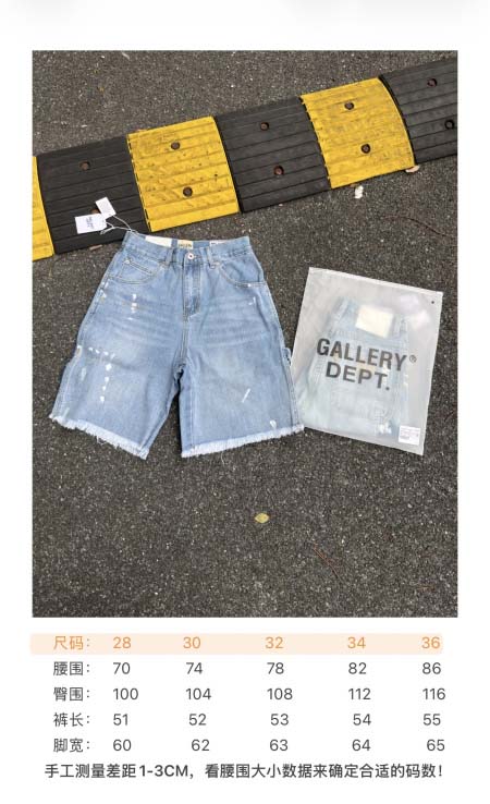 2026年9月15日秋冬新作GALLERY DEPTデニムパ...