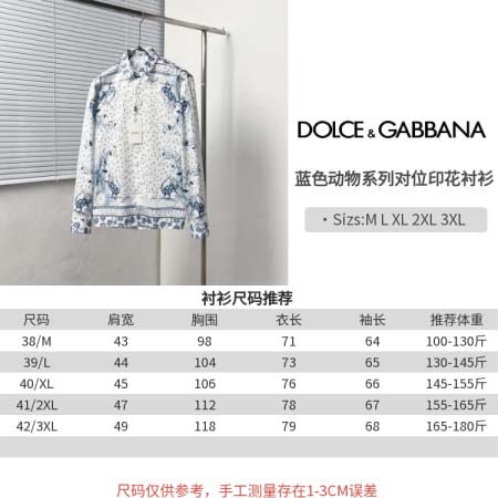 2026年10月20日秋冬新作Dolce&Gabbana長袖...
