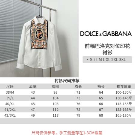 2026年10月20日秋冬新作Dolce&Gabbana長袖...