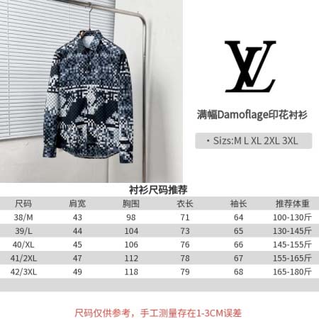 2026年10月20日秋冬新作Louis Vuitton長袖...