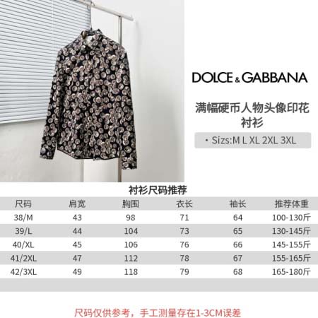 2026年10月20日秋冬新作Dolce&Gabbana長袖...